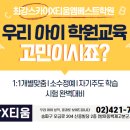 최강스카이2관학원