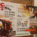 퇴촌짬뽕집 이미지