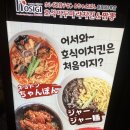 신오쿠보 맛집 호식이치킨(+중국집 교동반점)