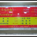 조마루뼈다귀해장국 이미지
