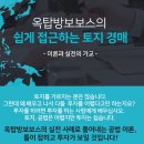 [마감] 옥탑방보보스의 토지정규 강의 - 이론과 실전의 가교 이미지