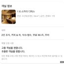 더블스카이 이미지