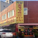식사준비 광주하남점 | [광주 광산구 산정동 맛집] 하남꽃게장백반