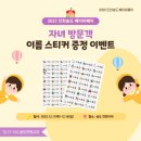 (12/21)라탄 트레이 만들기 | 2025 12월 인천 송도 베이비페어 베페 송도컨벤시아 퀸즈모아 출장산후마사지 계약 내돈내산