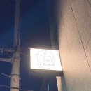 크로플네코 이미지