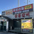 홍장군 | [대구_동구_용계동] 홍장군참숯불갈비, 솔직 후기 :: 여러모로 아쉬웠던 가게