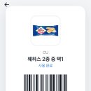 CU 신사가로수길점