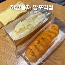 풍차집 | 수원 망포역 하얀풍차 화이트롤 치즈바게트 솔직후기