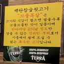 백탄참숯뒷고기 이미지