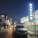 땅고랑오리집 이미지