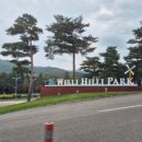 웰리힐리 워터파크 A 네이버블로그