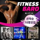 휘트니스BARO 이미지