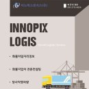 (주)오토로지스