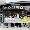 수청초교 이미지