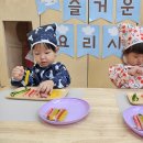 9월 24일 화요일 '산적 꼬치를 만들어요' 이미지