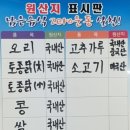 평양숨두부식당 이미지