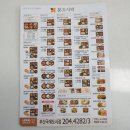 본도시락 부산국제도시점 이미지