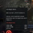 리퍼콜렉션 | 뱀피르 VAMPIR 그림 리퍼 쿠폰 챙겨 도전해 본 후기 넷마블 신작