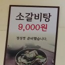 완산성순대국 이미지
