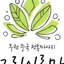그린아로마