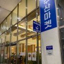 수산마켓 이미지