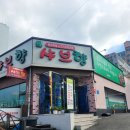 남산정 지하철역 이미지