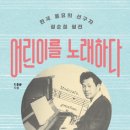 위대한 작곡가의 삶과 음악이야기 이미지