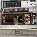 마포곱창 - 강남구 논현로 404 | 마포곱창