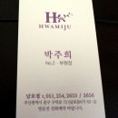 박주희 미용실