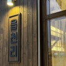 읍천리382증평점 | 디저트가 맛있는 증평 카페 읍천리382 방문기