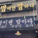 부산광역시 동구 범일로 90번길 이미지