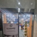 신갈동태탕 이미지