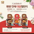 다담식품 이미지