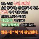 컴포즈커피 신호점 | 가성비가 뛰어난 명지/신호동 닭발 맛집 '맵도리탕'