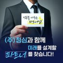 주식회사 청심 이미지