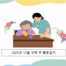 신바람 뇌건강 노래교실 이미지