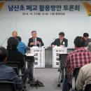 남산초등학교 이미지