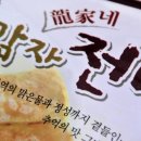 용가네식품 이미지