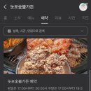 광주 우산동 맛집 회식하기 좋은 놋포숯불가든 솔직후기