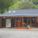 방태산마당바위민박 이미지