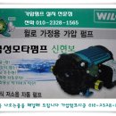 금성펌프 이미지