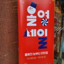 올리브영종로평창점 | 나의 주말, 세일할때 쟁여놔야죠, 올리브영 특가, 오늘의 특가, 헬스 뷰티 내돈내산 | 올리브영 종로평창점