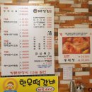 개성집정읍점 이미지