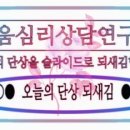 다움심리상담연구소