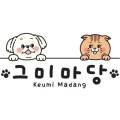 그미마당(keumimadang) 이미지