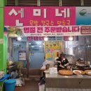 한마음닭집 이미지
