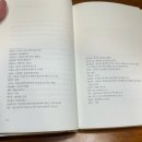 나와 나타샤와 흰당나귀 | 책]나와 나타샤와 흰 당나귀.백석