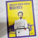 리잼 | 우리나라 최초의 간호사 김마르다