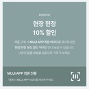 목화석재 | 경복궁역 나들이 코스 무인양품 팝업 MUJI Logue 2 오늘을 여미는 시간 후기