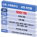 수목공인중개사사무소 이미지